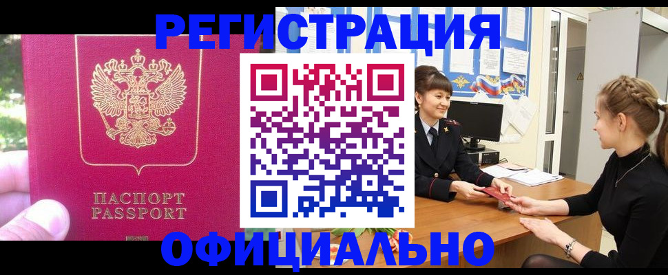 временная регистрация 2025 в Яранске