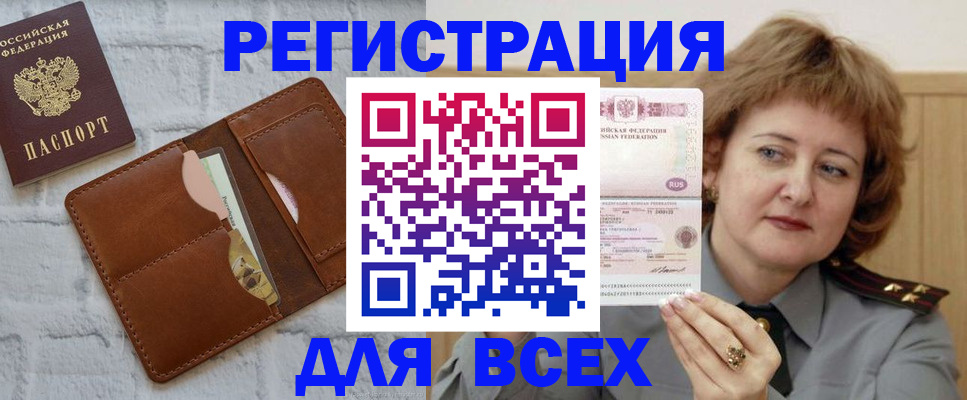 прописка гарантия в Яранске