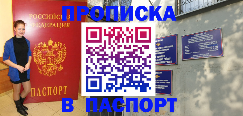 миграционный учет в Яранске