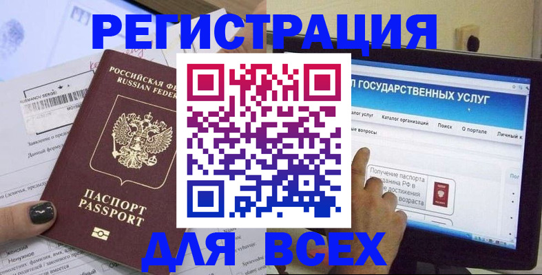 прописка для кредита в Яранске