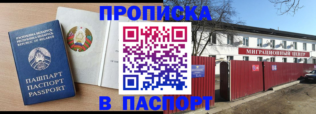 прописка для военкомата в Яранске